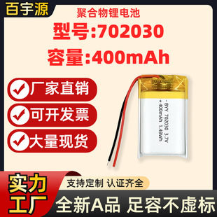 Դ�^�S�� 702030�ۺ����늳�400mAh����3.7V��̓��AƷܛ���оKC