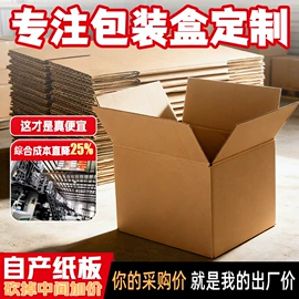 纸箱;飞机盒;纸盒