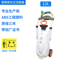 包邮验厂双口便携式移动式洗眼器5L带压力表12升洗眼器简易洗眼器