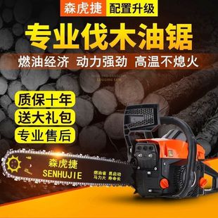 Imported four-stroke chain saw, logging saw, chain saw, tree cutting, electromechanical saw, motorcycle saw, fire saw, German gasoline chain saw