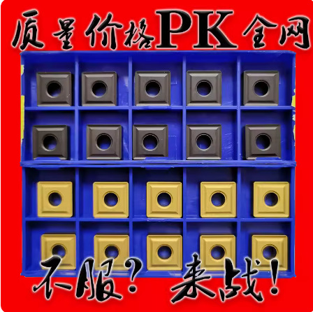 株洲正方形数控车刀片通槽SNMG120404 120408 120412 YBC251 252