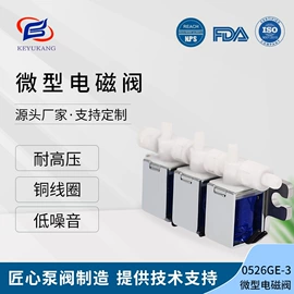 电磁阀;真空泵;其他泵