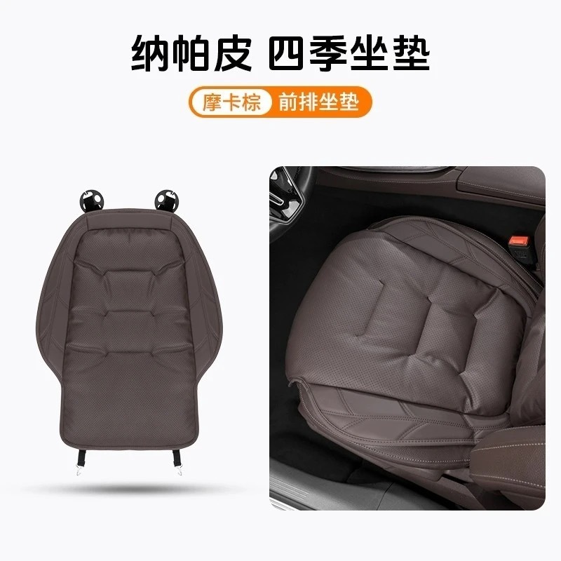 Nappa Leather High-End | Universal Seat cushion, seat cover - mocha-brown-nappa-leather-perforated-single-front-row-1-piece