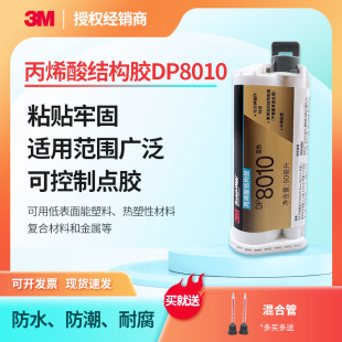 3M DP8010Blue�{ɫ��ϩ���p�M�ݽY���z�͜�PP�����zճ����ϩ�Nab