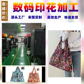 数码印花加工定制浴帘箱包地毯围巾家纺床品印花布料涤纶印花面料