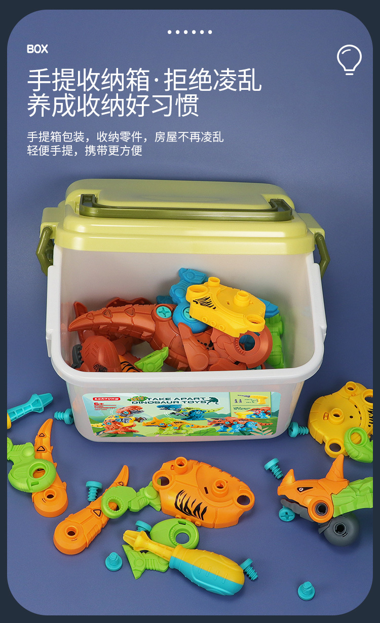 拆装恐龙_06