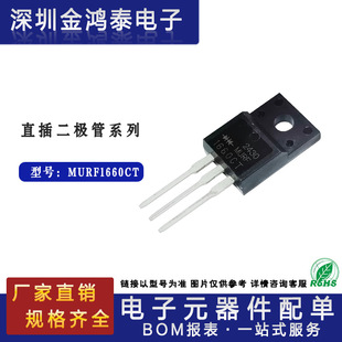 Direct Plug-In Ultra-Fast Recovery Diode Murf1660Ct Package To-220 Plastic Package 16A/600V Fast Recovery Tube