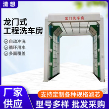 商砼混凝土搅拌站龙门式洗车机工程下料口卸料口房洗轮设备清洗车