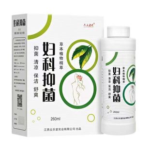 Wholesale Zhongle Kangjian Gynecological Lotion 260ml Cleaning Care Hair