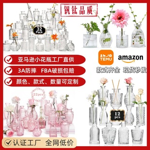 Cross-Border Hot-Selling Set Small Vase Flower Arrangement High-End Desktop Decoration Ornaments Transparent Glass Mini Vase Wholesale