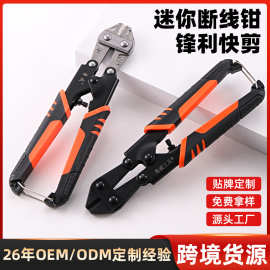 迷你8寸断线钳迷你钳钢丝铁丝断线钳电缆剪电线剪刀钢丝绳剪切钳