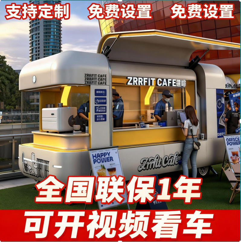 Multi-Functional Food Truck, Coffee and Milk Tea Cart, Night Market Mobile Four-Wheel Snack Cart, Flying Wing Door Float Cart, Factory Direct Sales Multi-Functional Food Truck, Coffee and Milk Tea Cart, Night Market Mobile Four-Wheel Snack Cart, Flying Wing Door Float Cart, Factory Direct Sales