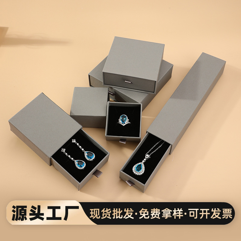 现货批发首饰盒手镯项链珠宝饰品戒指包装盒吊坠手链耳钉手抽屉盒