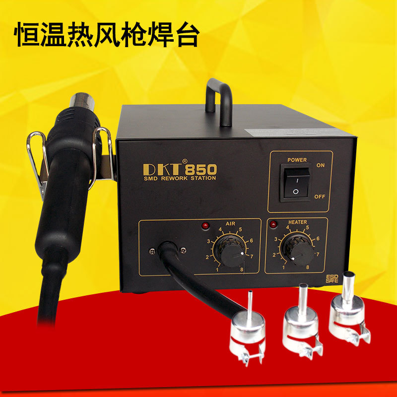 DKT-850拔焊台 线路板IC拆焊风枪 拆焊台 IC拔焊台 可调温热风枪