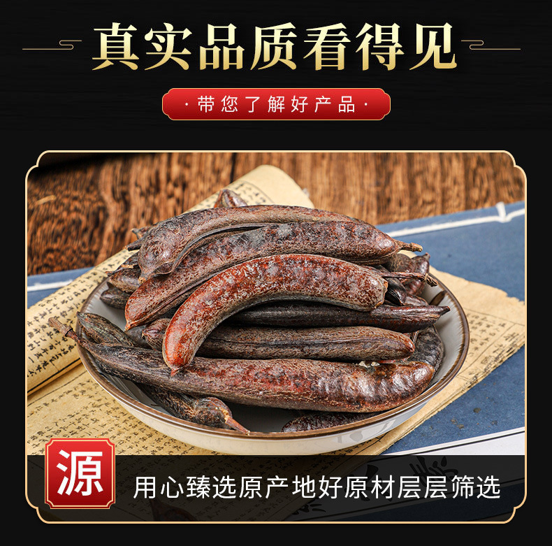 Zao Jiao (Gleditsia sinensis) — Dried Chinese Honeylocust Pods & Powder for Traditional Cooking key features