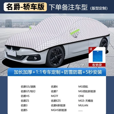 Insulation, Front Windshield Sunshade, Dustproof: Car snow shield - mg-compatibleplease-specify-the-year-and-model-in-your-order-notes-silver-velvet-cotton-upgraded-thickened-version-windproof-rainproof-and-frost-resistant