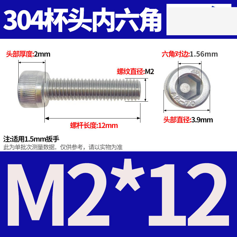 304ステンレス鋼六角穴付きネジカップヘッドDIN912円筒頭精密M1.4M1.6M2M2.5M3M4M5