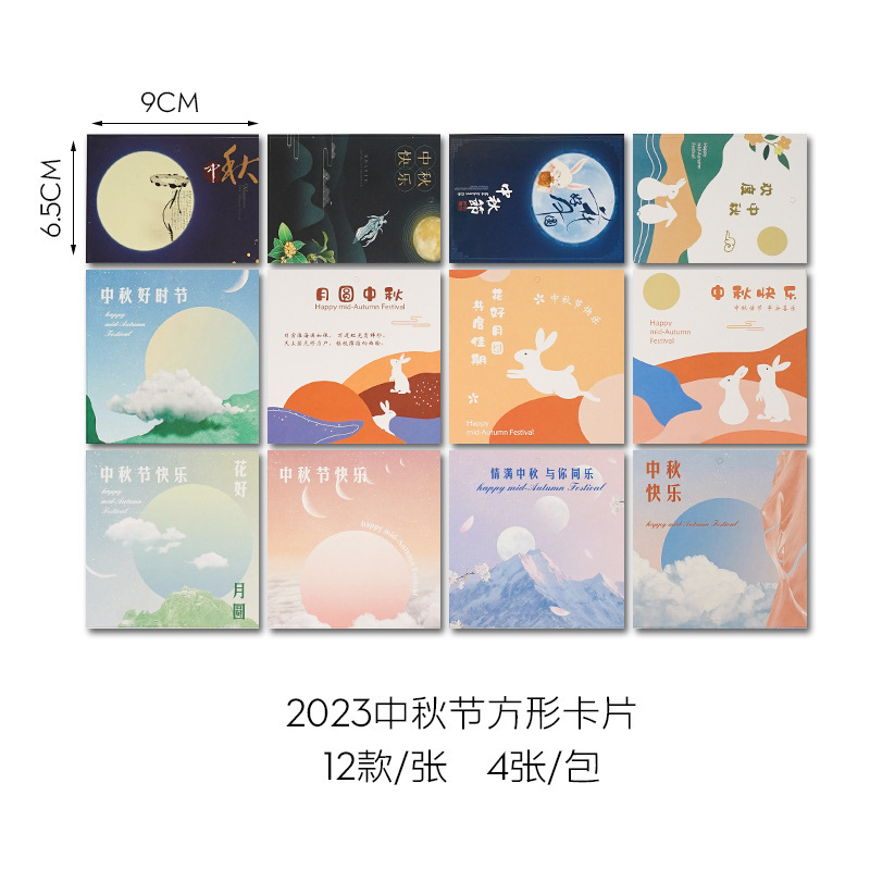 中秋节diy贺卡卡片鲜花花束装扮吊卡祝福卡贴纸花艺花店资材|undefined