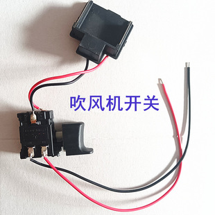 Lithium battery hair dryer electrodeless speed control DC switch dust remover lithium battery switch electric tool accessories