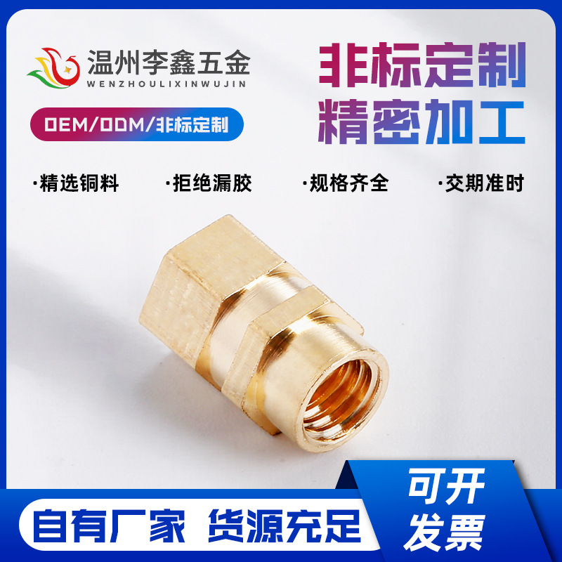 厂家供应黄铜内丝接头内螺纹变径直通内丝异径气动接头水管燃气管