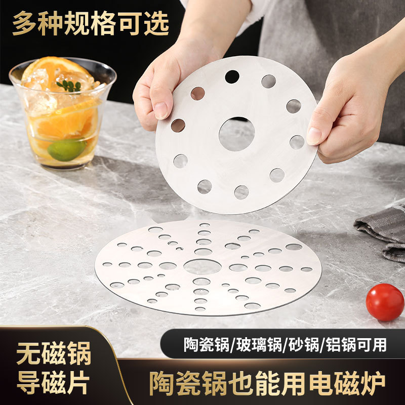 Induction cooker heat conduction sheet heat conduction plate stainless steel casserole special heat conduction gasket stone pot induction sheet heat conduction plate manufacturer