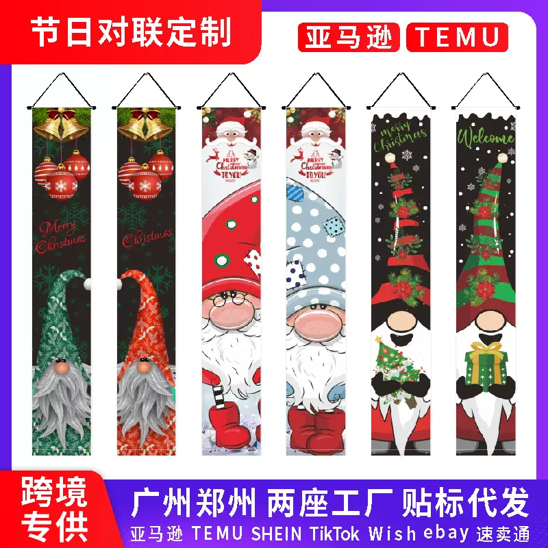 广州工厂定制圣诞节对联亚马逊跨境门廊装饰挂旗侏儒雪人圣诞门挂