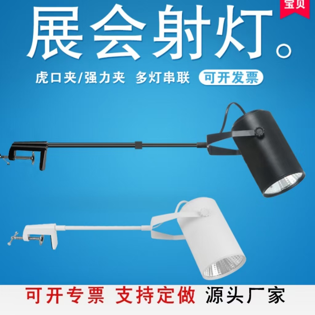 led长臂射灯喷绘展会展览广告招牌桁架伸缩长杆灯插电婚庆活动灯