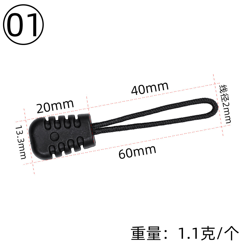 厂家现货黑色pp小T拉链拉头有齿形背包拉链绳拉袢箱包头拉尾扣