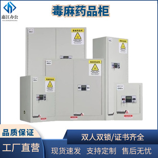 Hospital Poison Hemp Cabinet Laboratory Chemicals Medicine Insurance Storage Cabinet Easy to Detox Electronic Double Lock Explosion-proof Security Cabinet