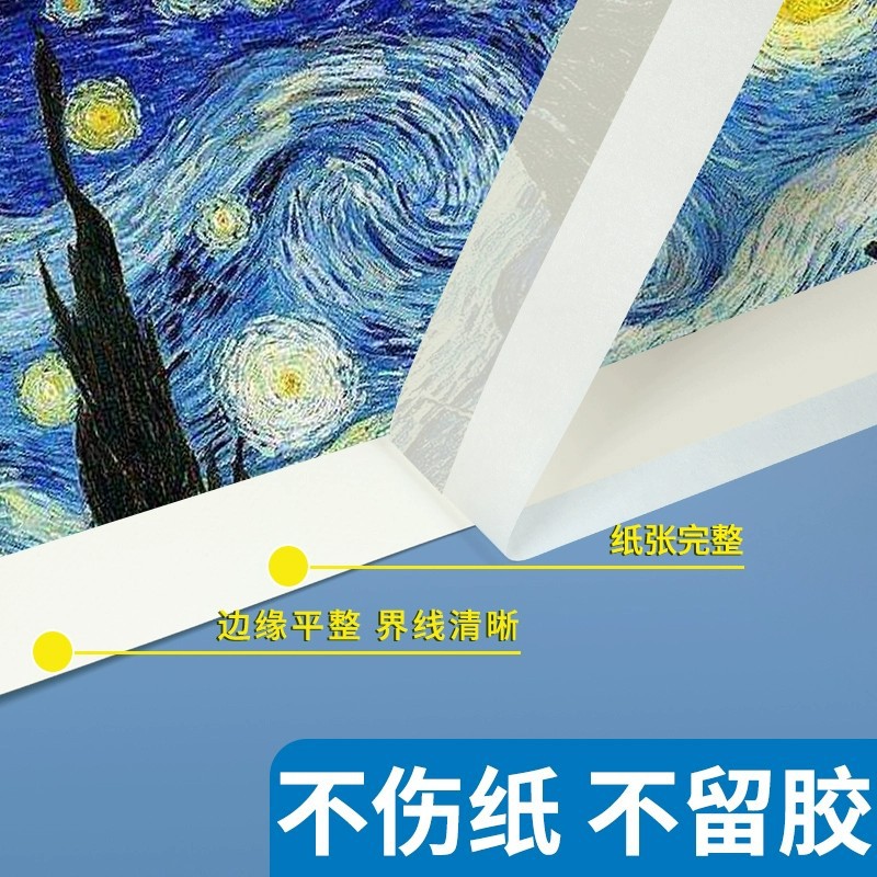 美紋紙膠帶批發美術分色膠帶紙遮蔽裝修噴漆美縫紙白色紙膠帶