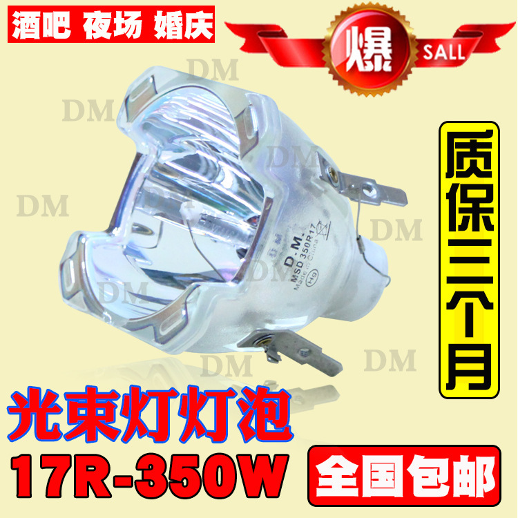 Original 17R350W Beam Light Bulb for Bar Performance Beam Ktv Lighting Fast Light Bulb Moving Head Light Bulb Original 17R350W Beam Light Bulb for Bar Performance Beam Ktv Lighting Fast Light Bulb Moving Head Light Bulb