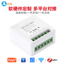 智能通断器涂鸦zigbee免布线手机控制智能家居WiFi开关控制器