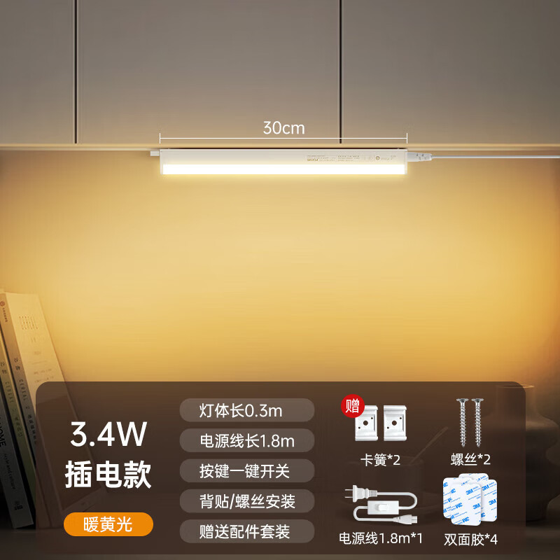 Philips Cool Led Lamp for Student Dormitory, Long Strip Desk Lamp, Study Desk Lamp, Dormitory Bedside Lamp, Direct Plug-In