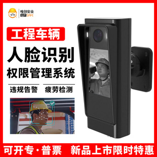 Weichuang Security Driver Fingerprint Face Recognition Starter Dms Smoking and Sleepy Violation Monitoring System
