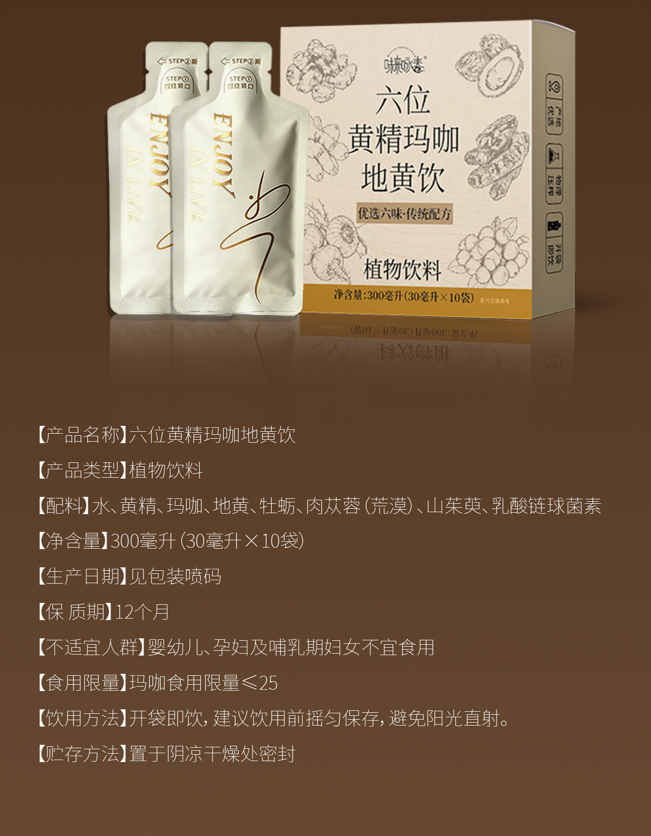 Liu Wei Di Huang Herbal Drink with Huangjing Maca Roucongrong 30ml x 10 Sachets Mens Wellness Tonic in use