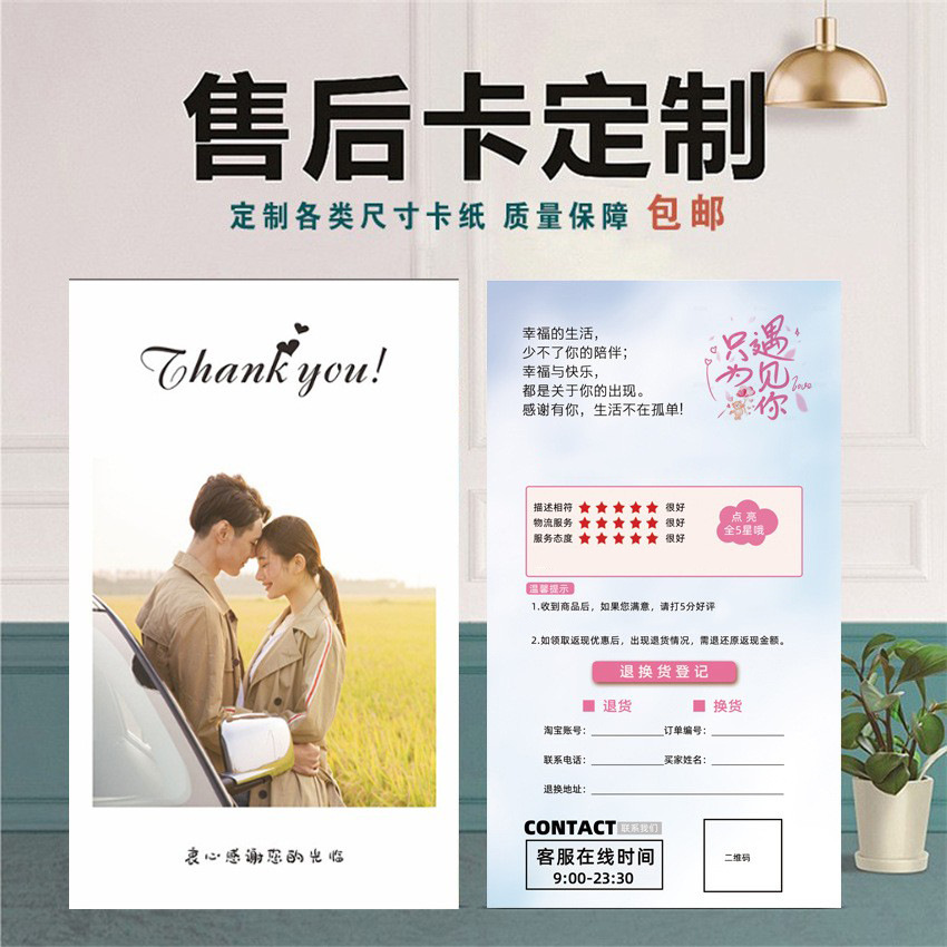 售后卡定制首饰发夹养护卡铜版纸印刷跨境对折好评英文感谢卡订做