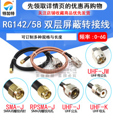 SMA��ͷתUHF��ĸSMA/UHF-JJ����ĸͬ����RG58/142ת����50ŷķ-3
