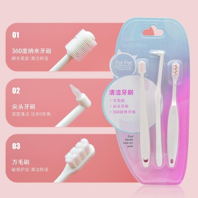 猫咪万毛小牙刷宠物狗狗牙齿清洁用品猫专用牙膏套装刷牙神器|ms