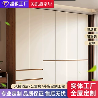 欧松板衣柜家用卧室分段式一门到顶简约现代组合奶油风板式衣柜