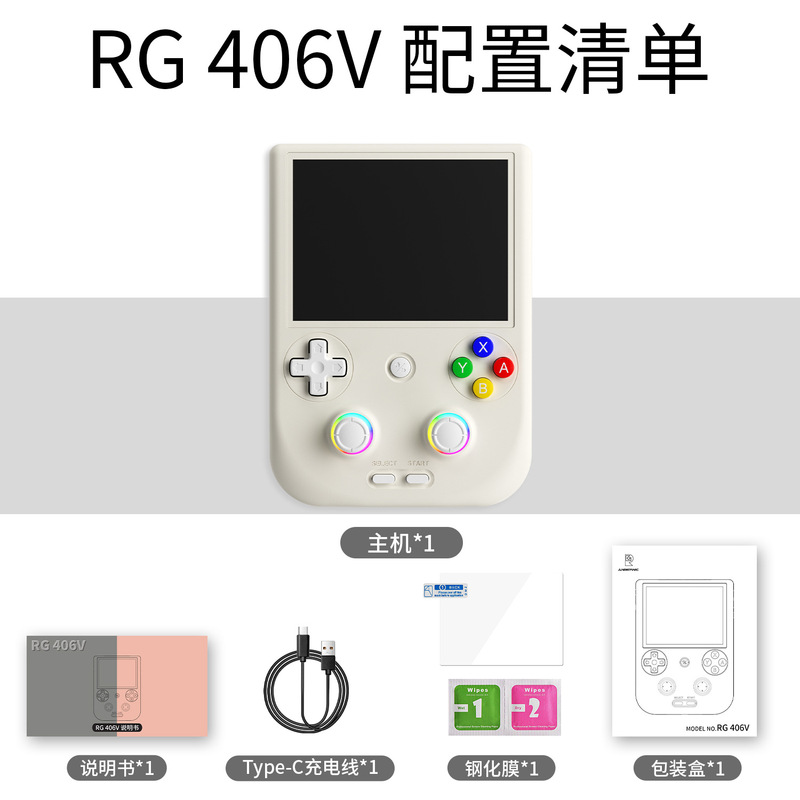 ANBERNIC安伯尼克RG 406V 跨境爆品竖版安卓高性能大屏掌上游戏机|undefined