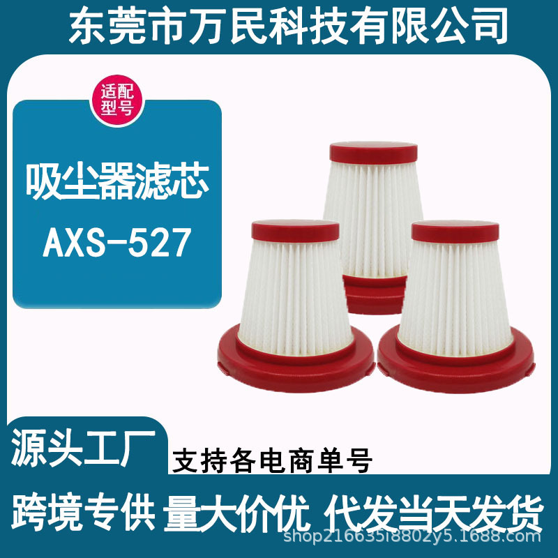 Suitable for Oaks Vacuum Cleaner Filter Axs-527 Haipa Filter Aux927 Cleaning Mop and Mite Removal Accessories
