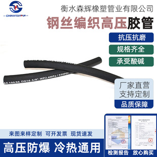 Manufacturer Supplies Coal Mine High-Pressure Hose Steel Wire Braided High-Pressure Oil Pipe Hydraulic Bracket Hose Assembly