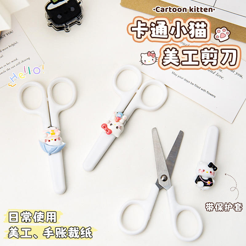 cartoon children's safe high quality cute scissors