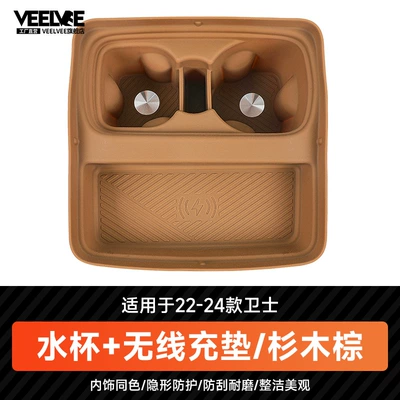 charging protective cover, 90 central console – Anti-slip mat - 22-24-defender-wireless-charging-cup-holder-cedar-brown
