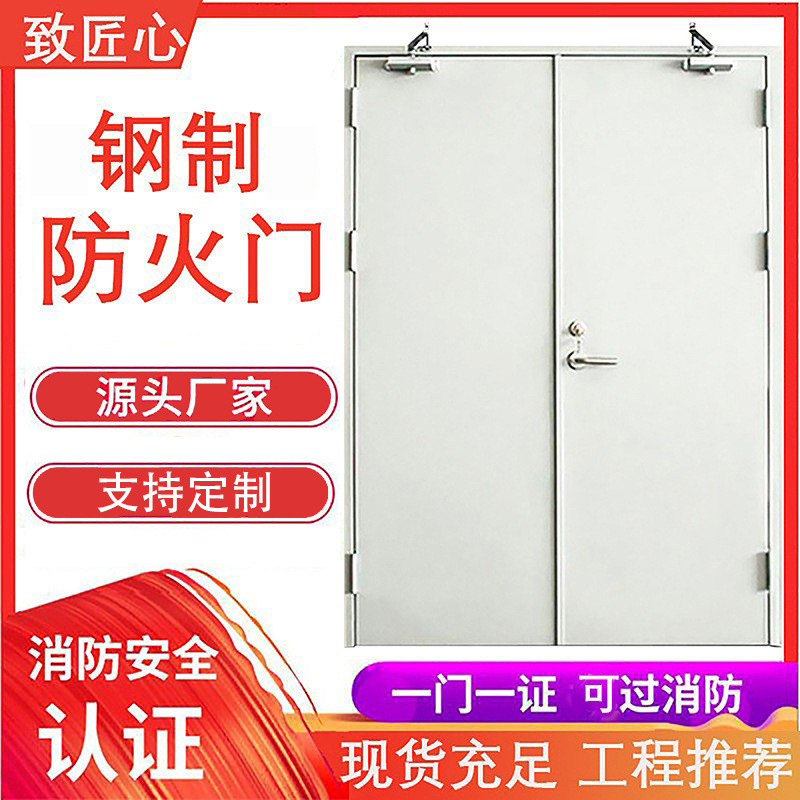 Class-Grade Steel Fire Door, Stainless Steel Fire Door, Steel Fire Door, Fire Safety Fire Door, One Door and One Certificate