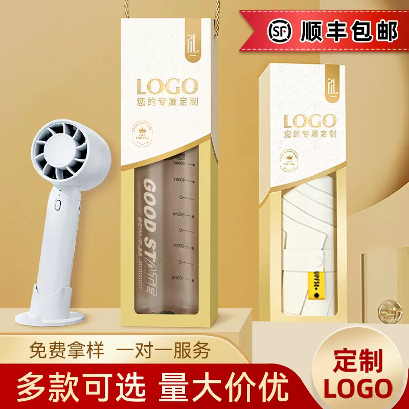 实用伴手礼套装礼品企业公司活动开业送客户员工水杯雨伞定制logo