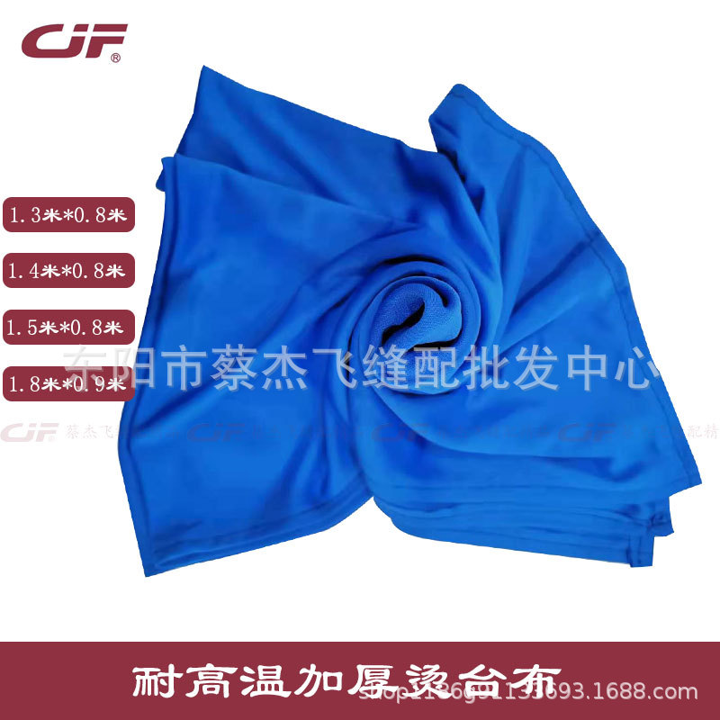 服装厂烫台布 干洗店专用耐高温防烫台布加厚不抽丝带弹性烫台布