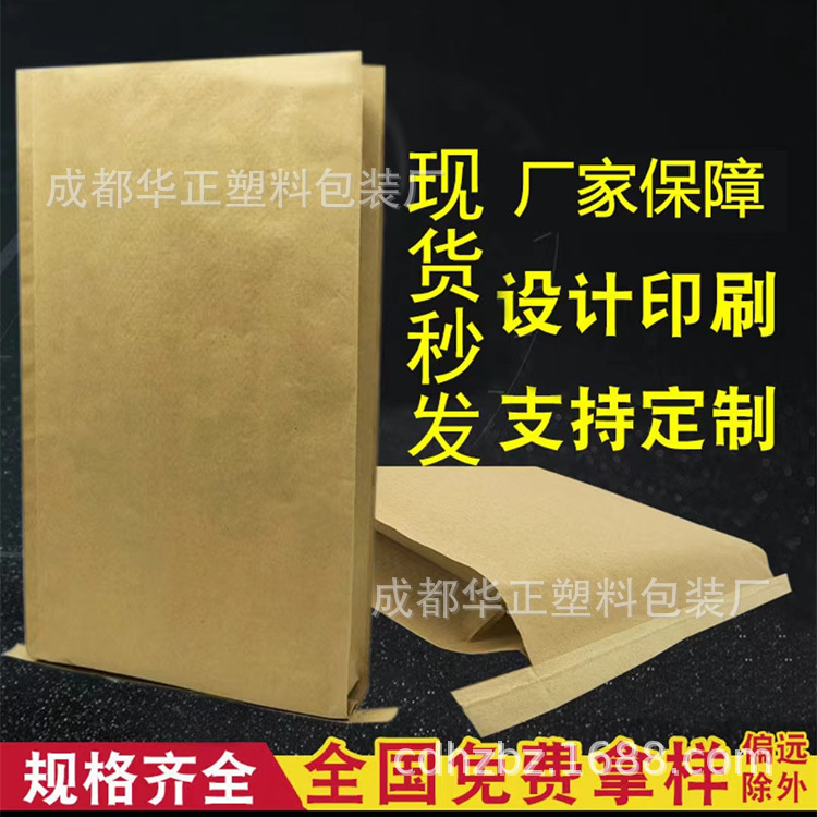 牛皮纸复合饲料袋                    白色牛皮纸批发  百度百科