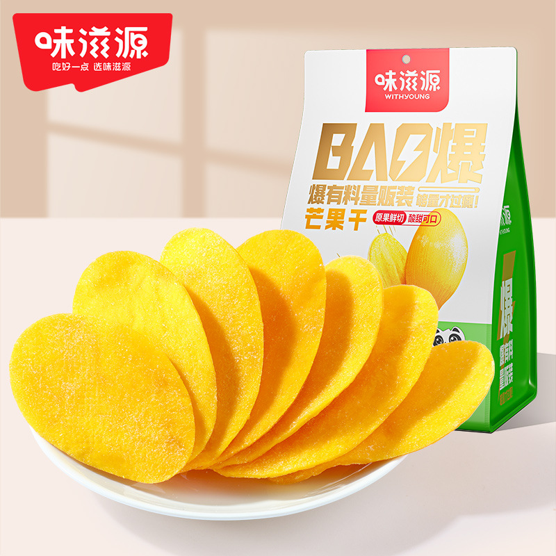 味滋源酸甜芒果干500g/袋 蜜饯果脯水果干休闲办公室零食品