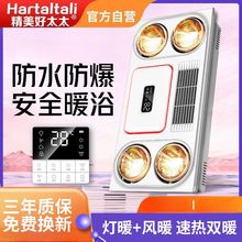 速热灯暖风暖多功能浴霸吊顶取暖吹风照明换气一体大功率暖风机